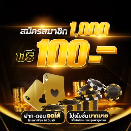 UFABET168